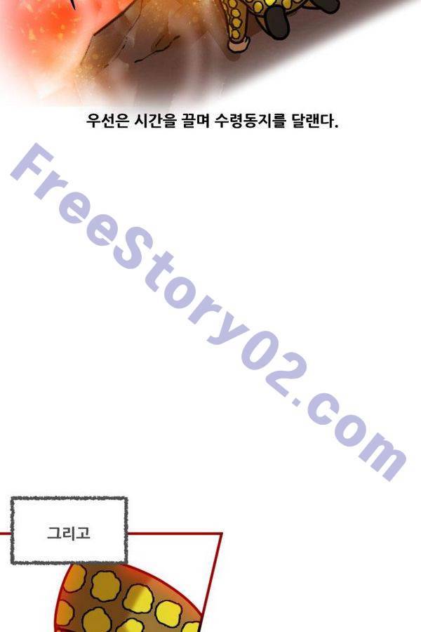 군인RPG 시즌2 7화 - 진격 11