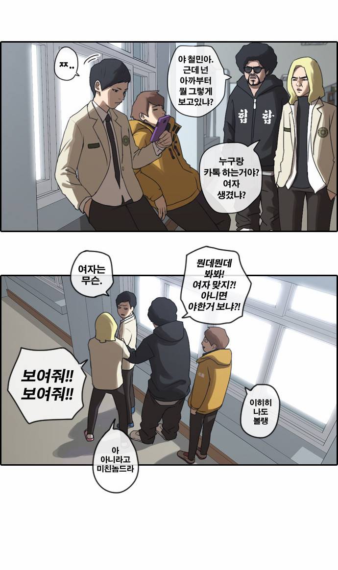 프리드로우 10화 3