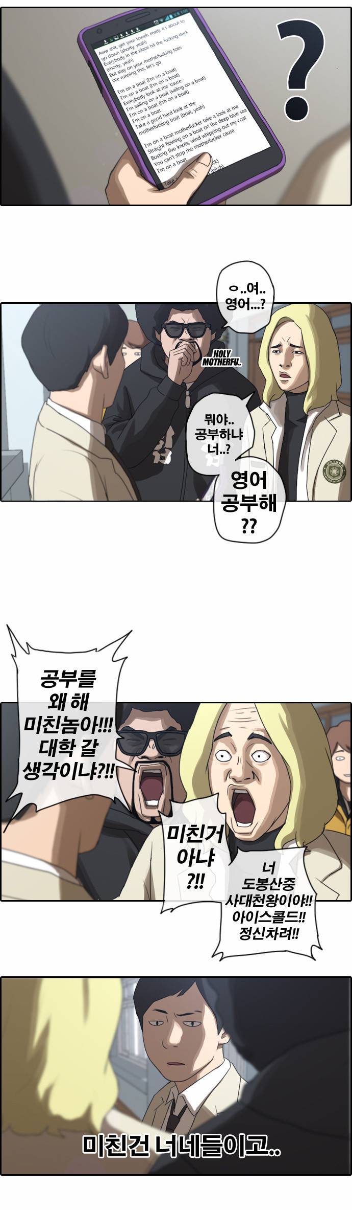 프리드로우 10화 4