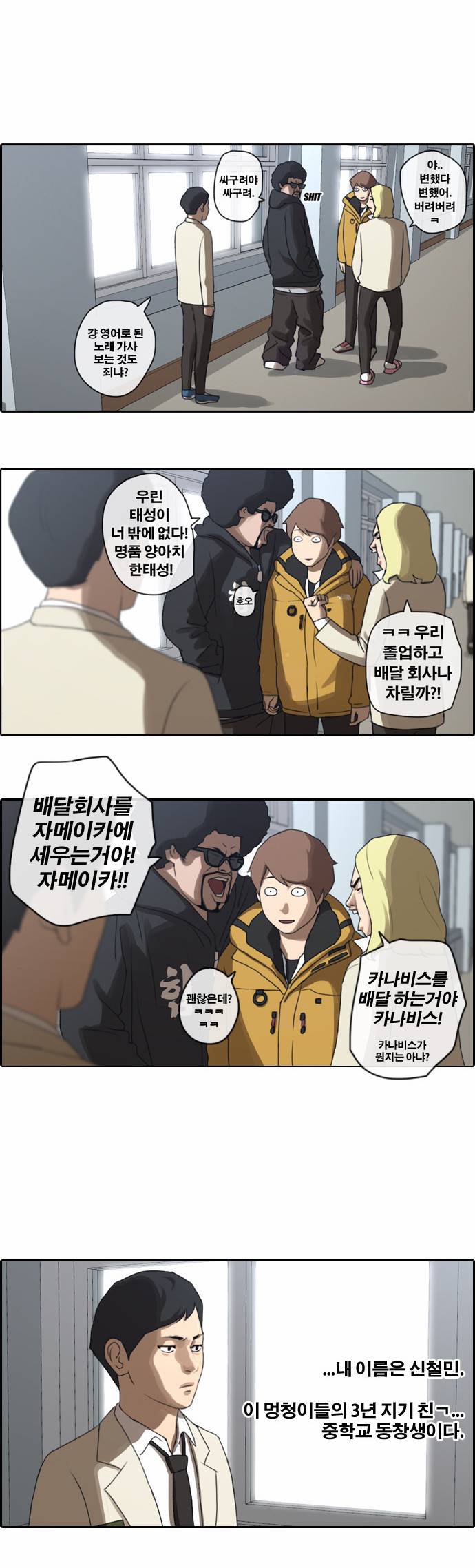 프리드로우 10화 5