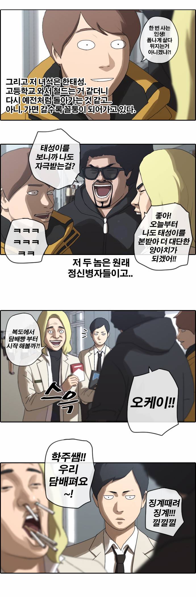 프리드로우 10화 6