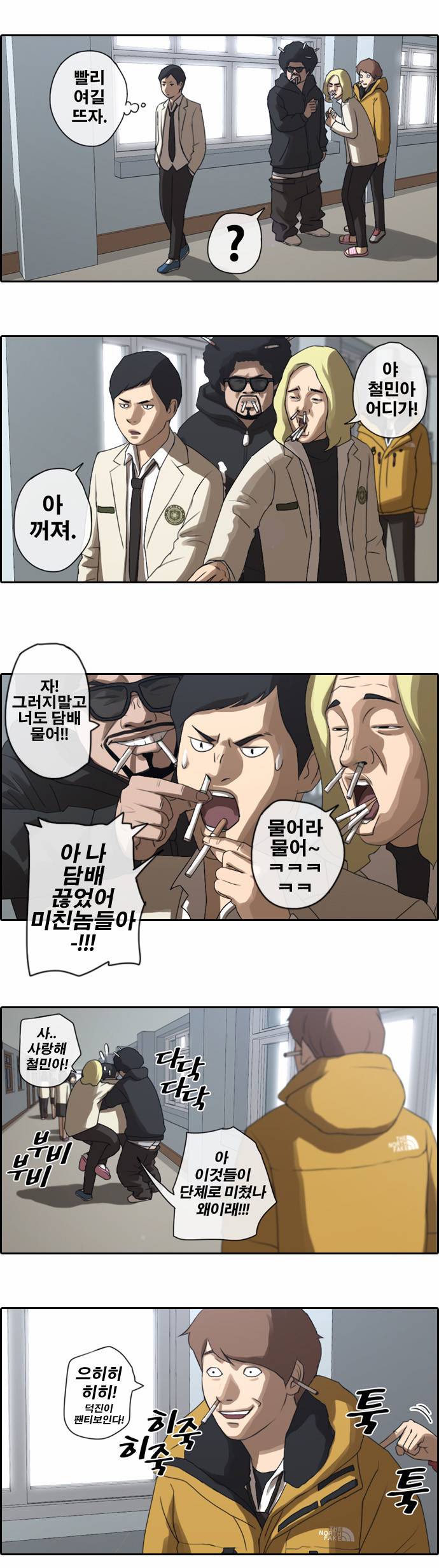 프리드로우 10화 7
