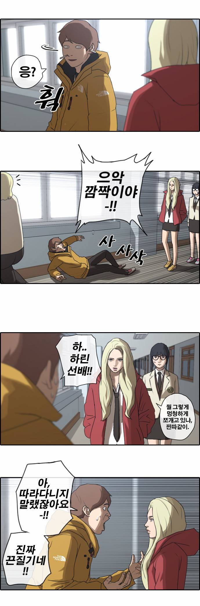 프리드로우 10화 8
