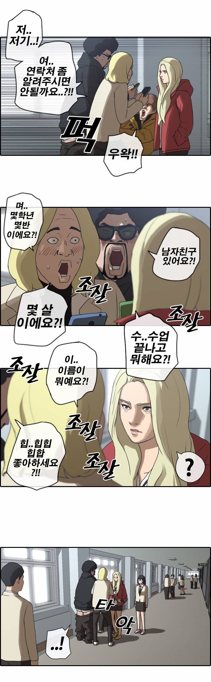 프리드로우 10화 10