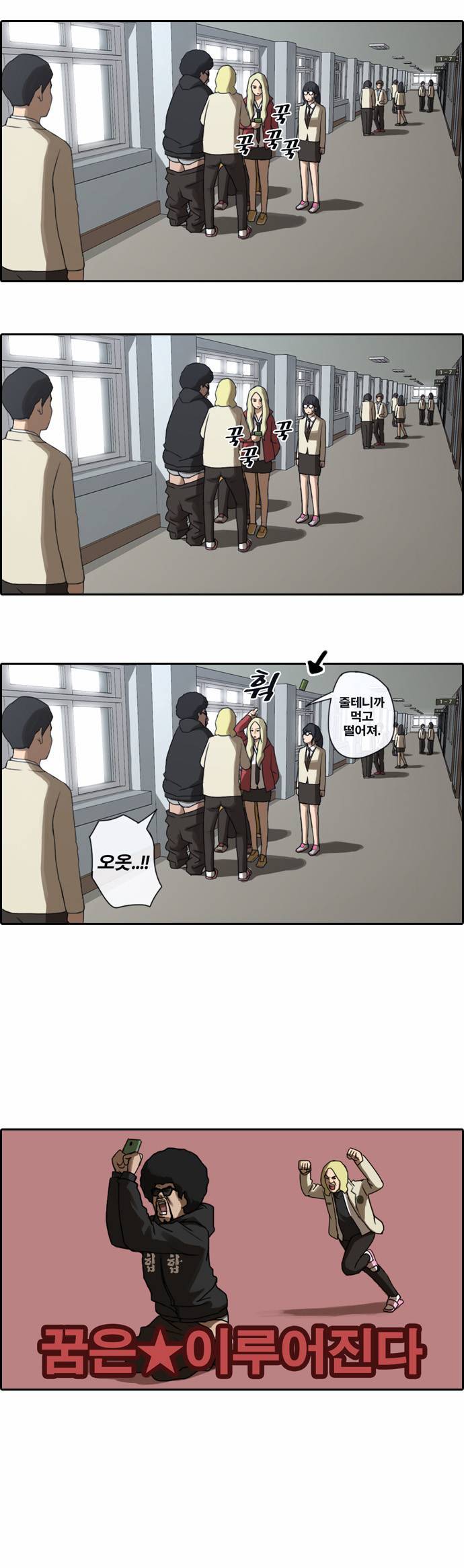 프리드로우 10화 11