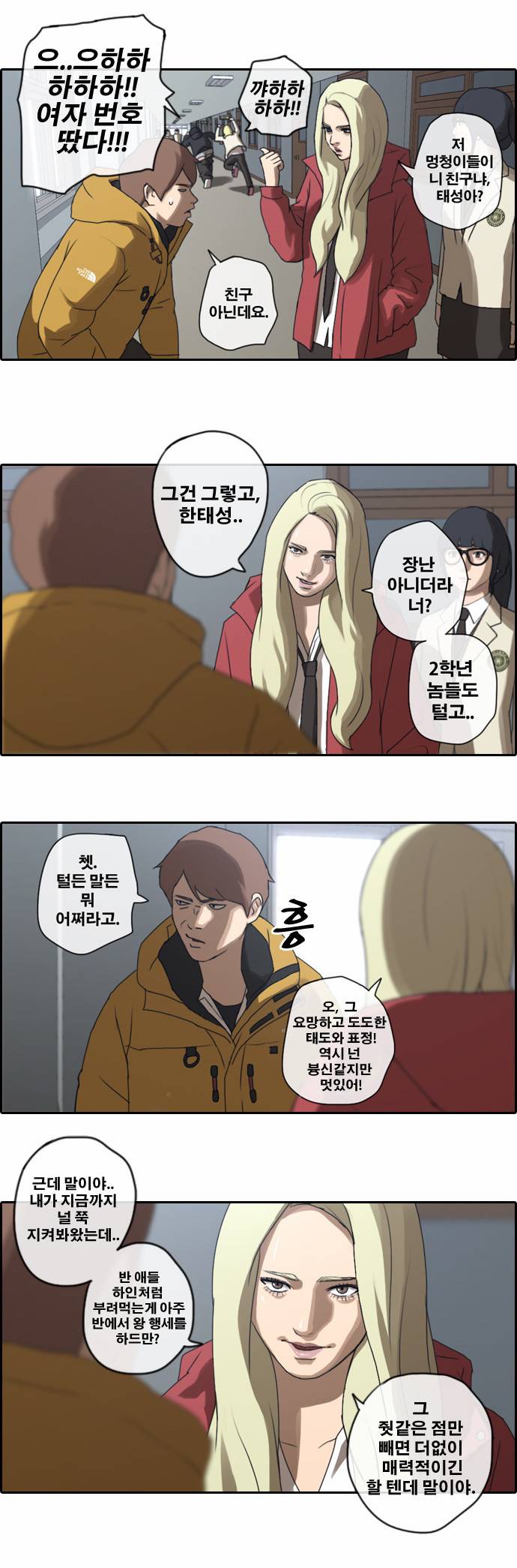 프리드로우 10화 12