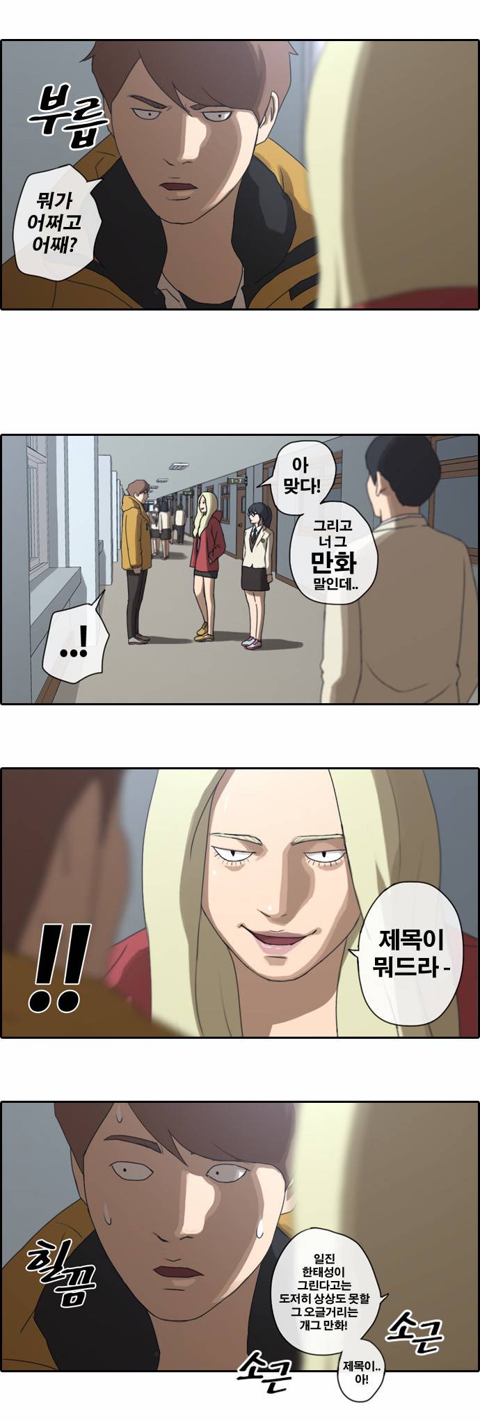 프리드로우 10화 13