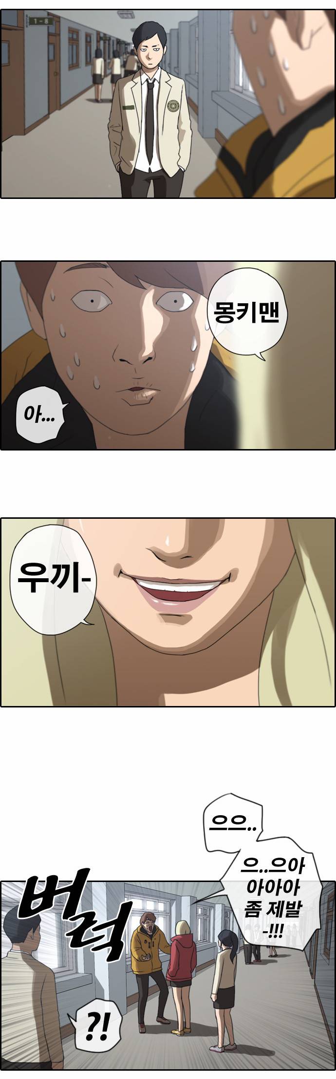 프리드로우 10화 14