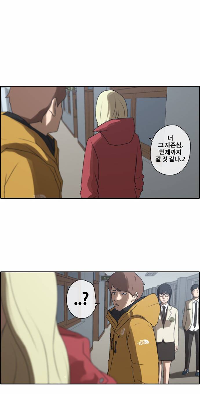 프리드로우 10화 18