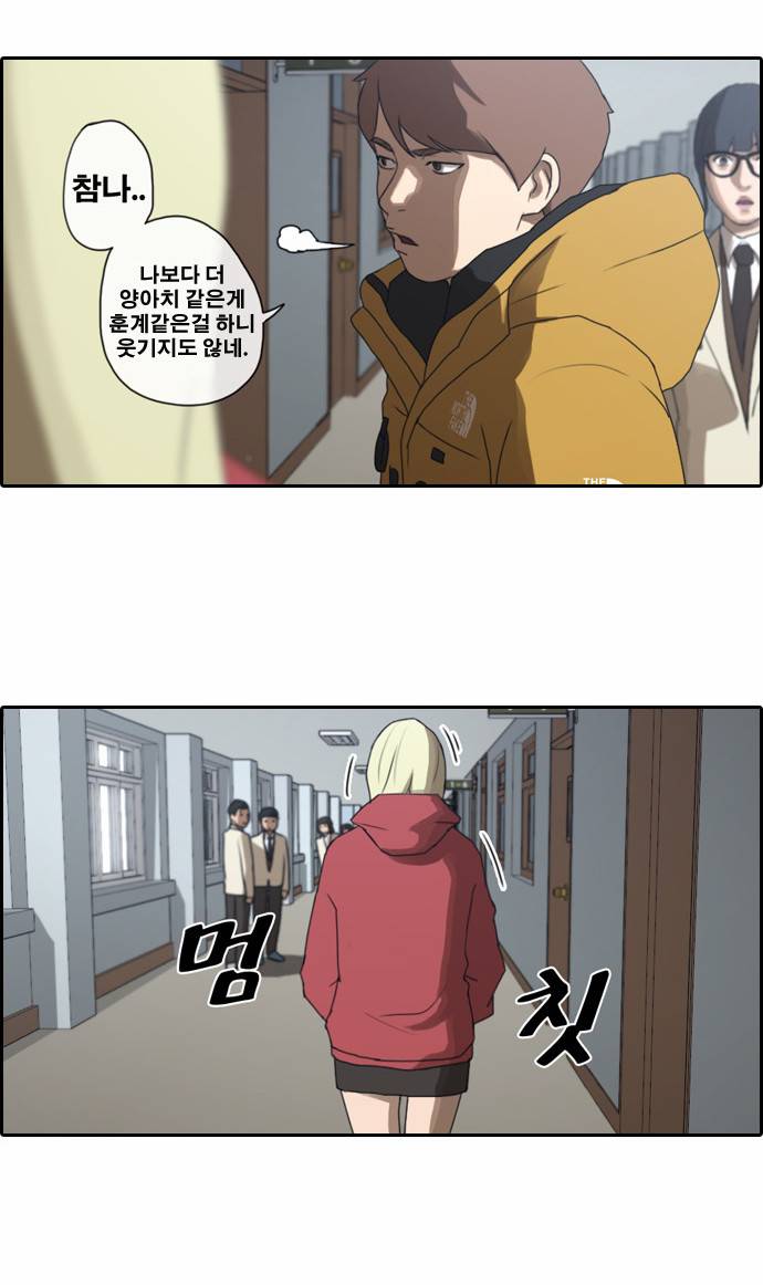 프리드로우 10화 19