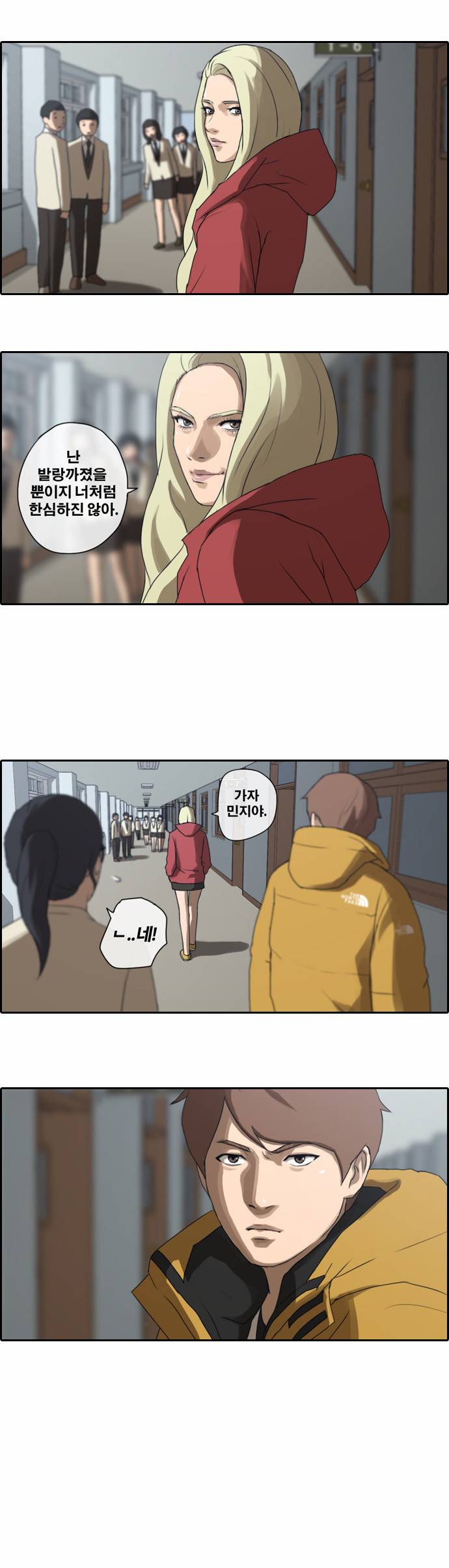 프리드로우 10화 20
