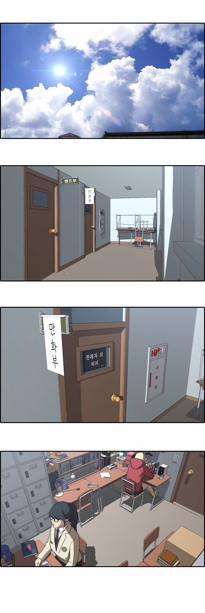 프리드로우 10화 21