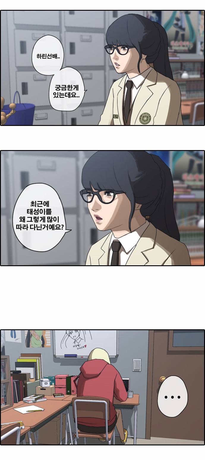 프리드로우 10화 22