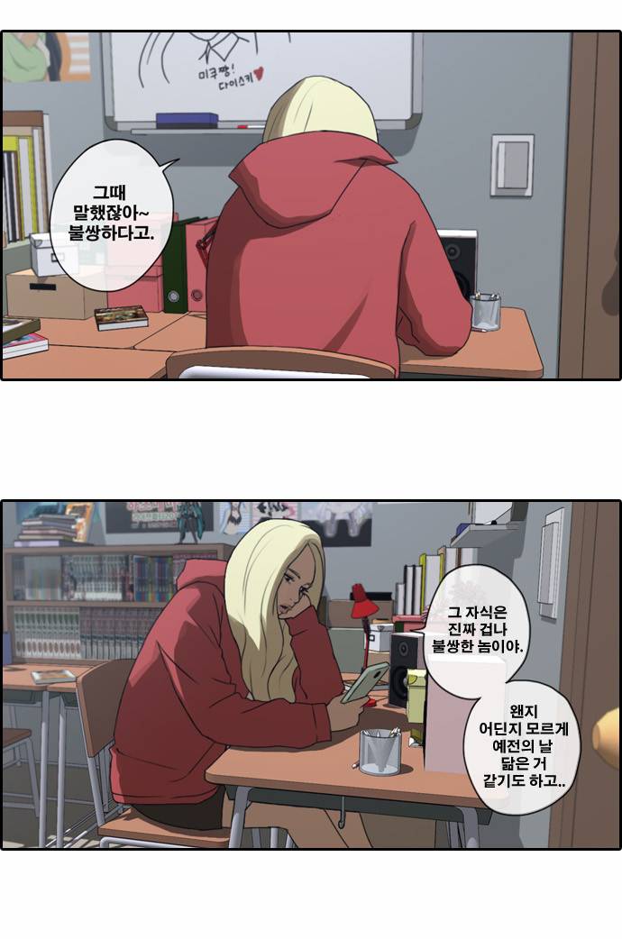 프리드로우 10화 23