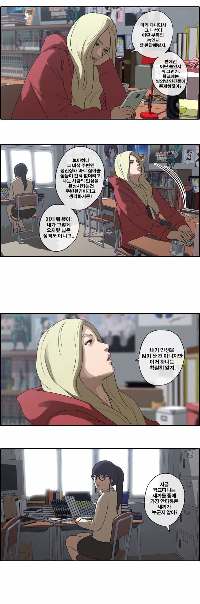 프리드로우 10화 24