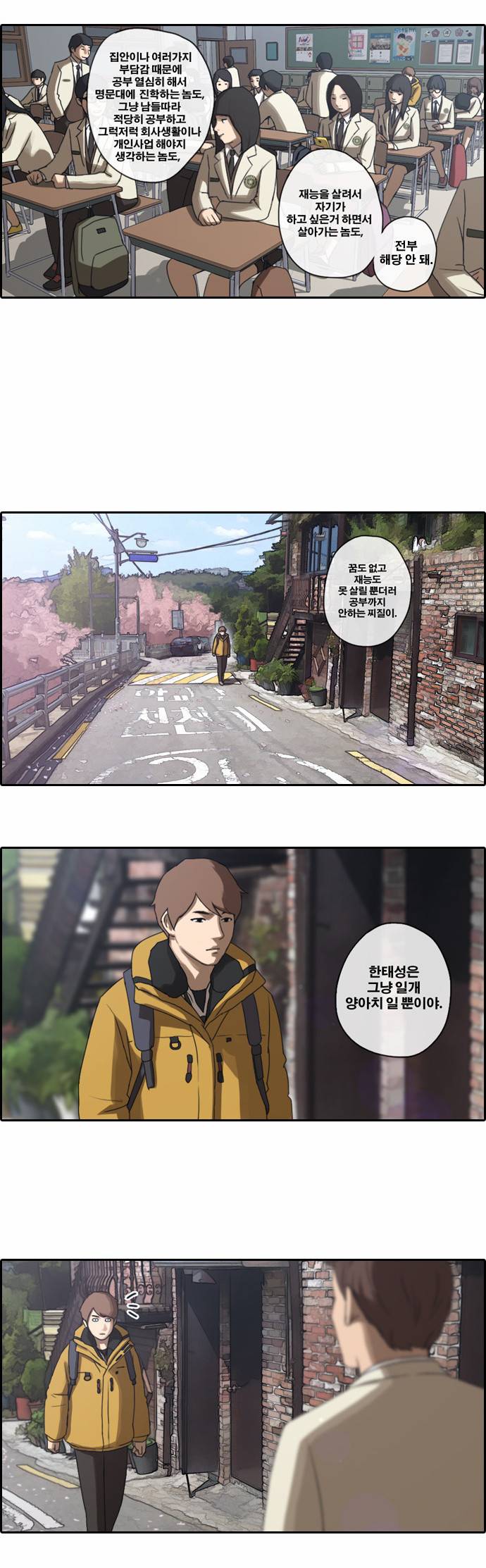 프리드로우 10화 25
