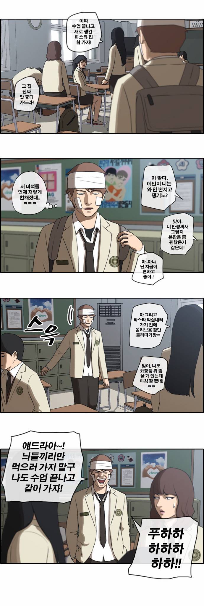 프리드로우 20화 2