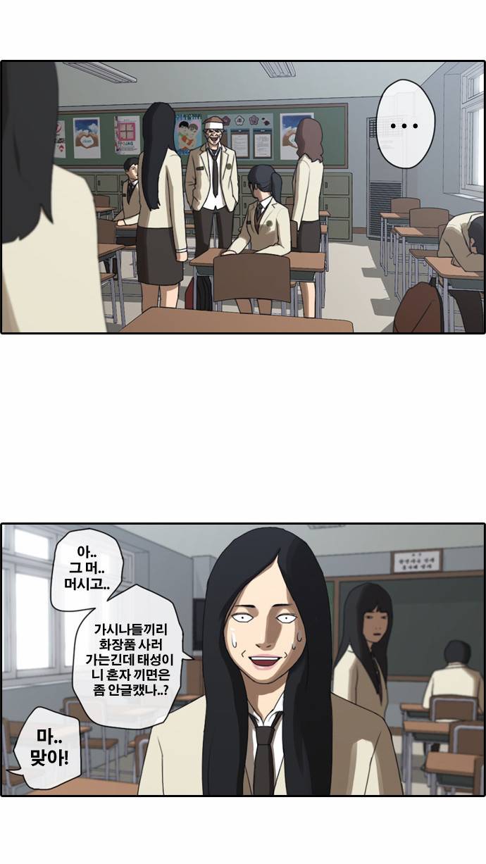 프리드로우 20화 3