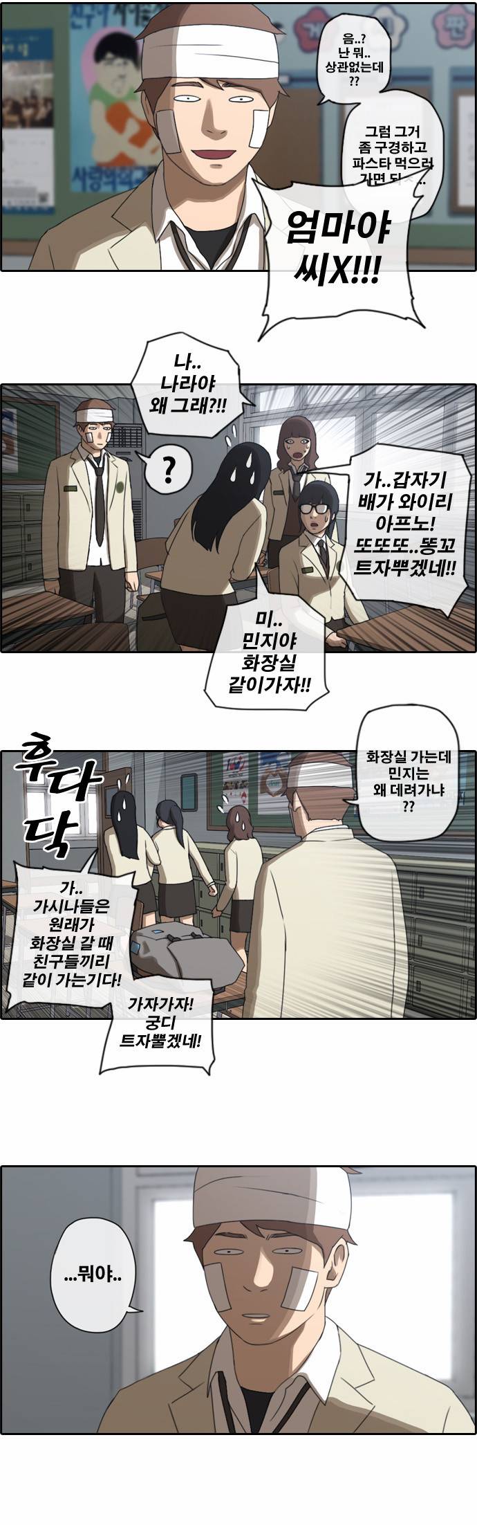 프리드로우 20화 4