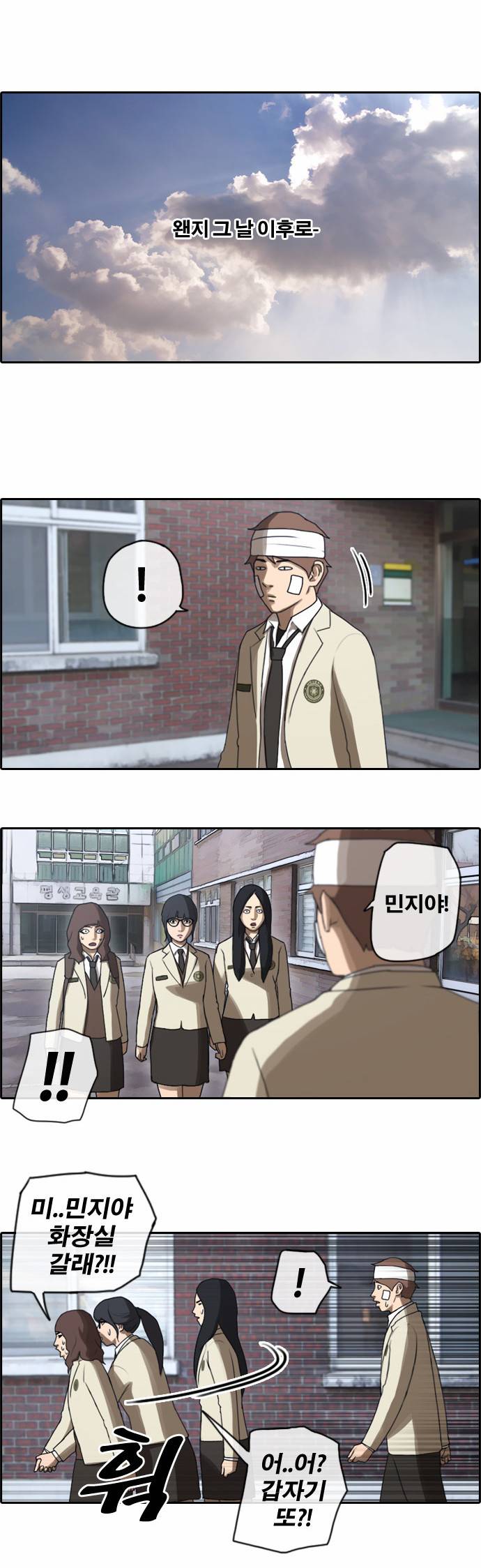 프리드로우 20화 5