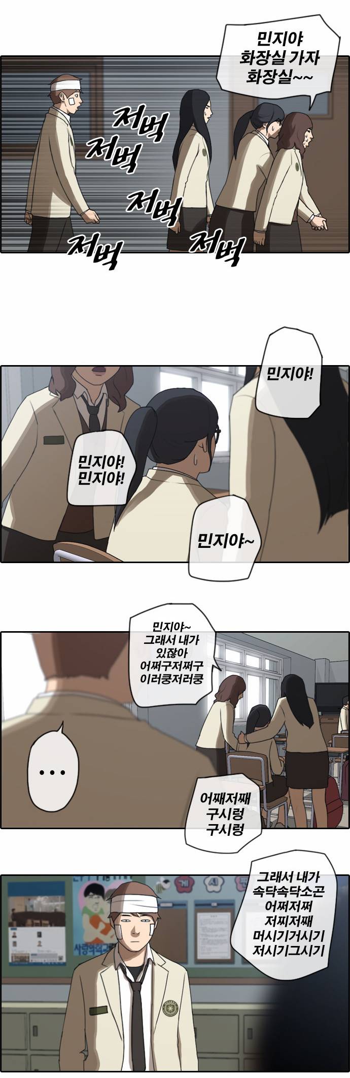 프리드로우 20화 6