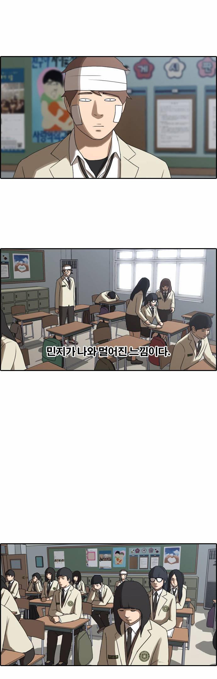 프리드로우 20화 8