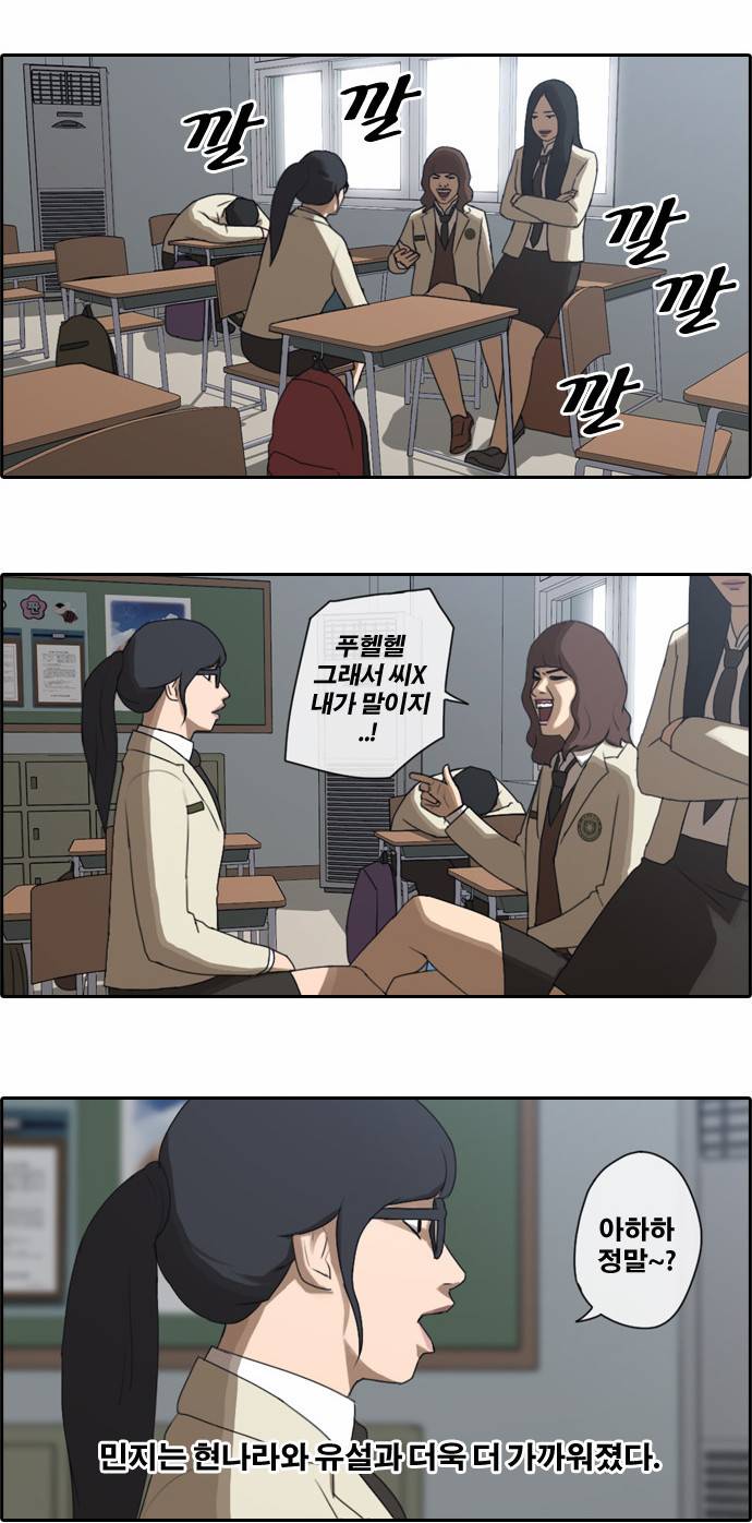 프리드로우 20화 10