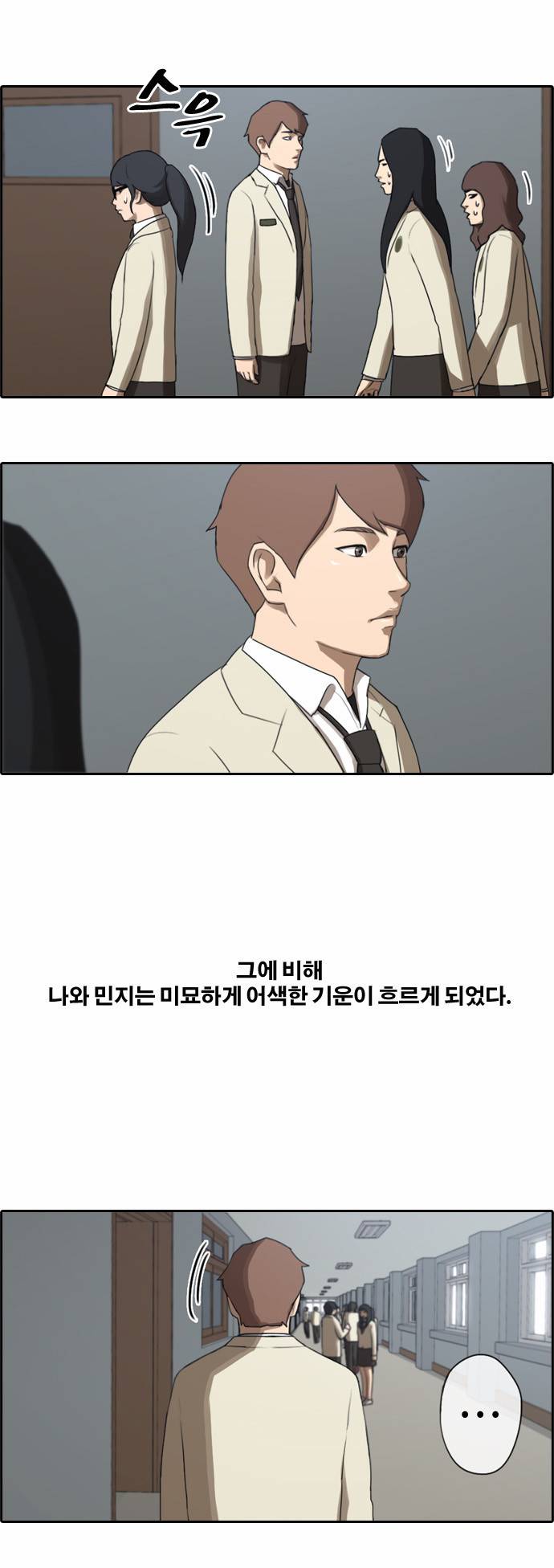 프리드로우 20화 12