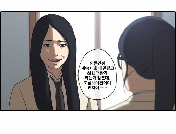 프리드로우 20화 14