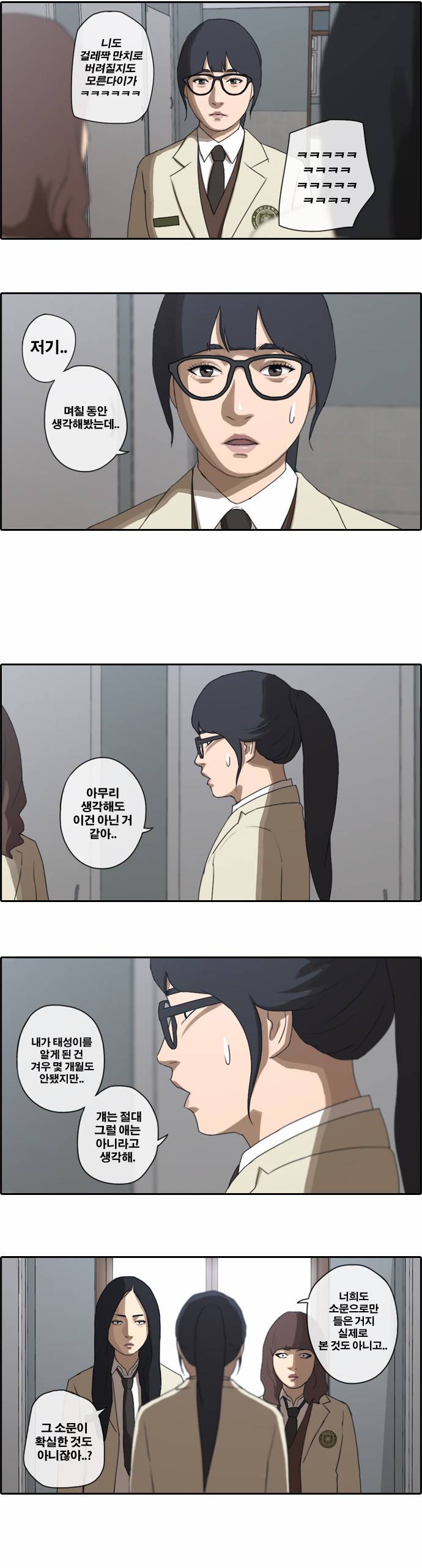프리드로우 20화 15