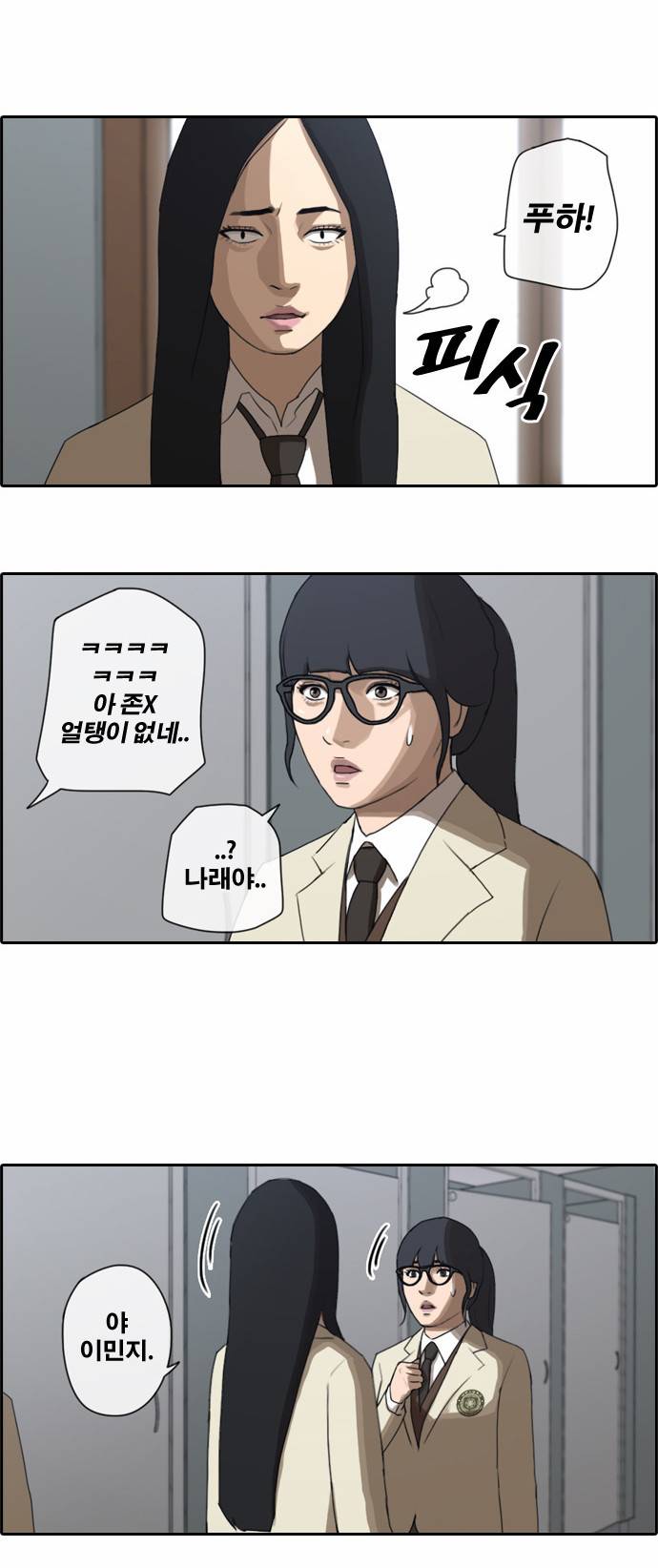 프리드로우 20화 16