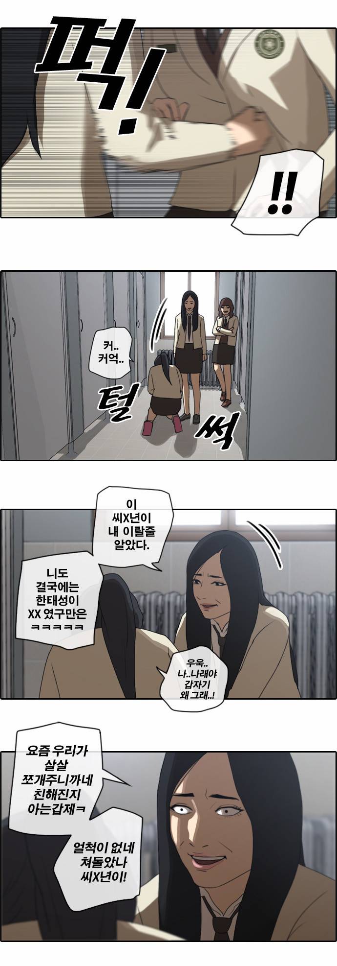 프리드로우 20화 17