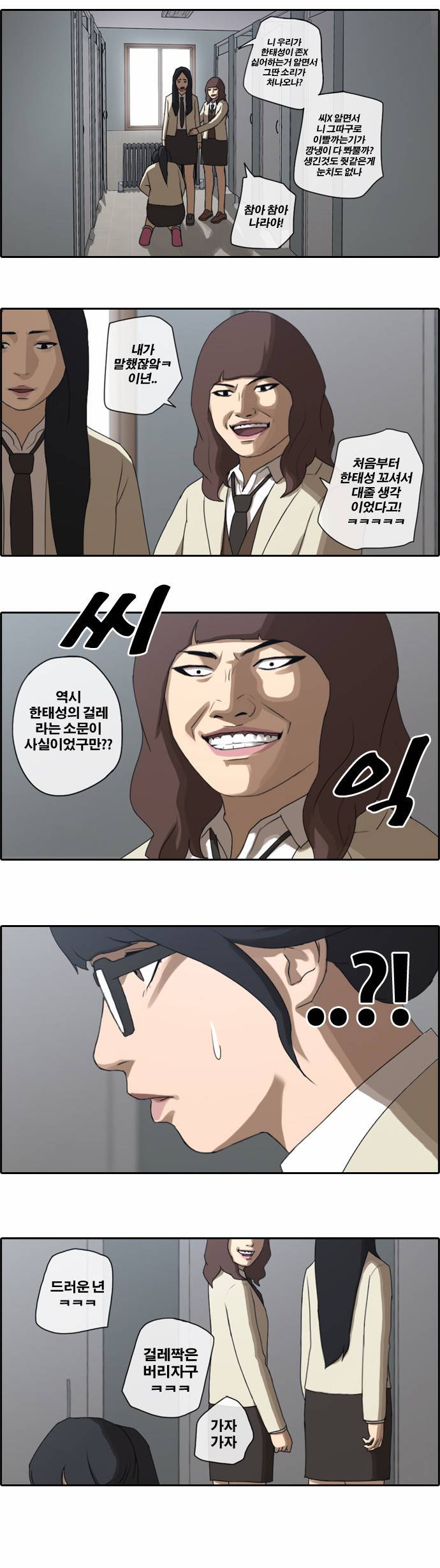 프리드로우 20화 19