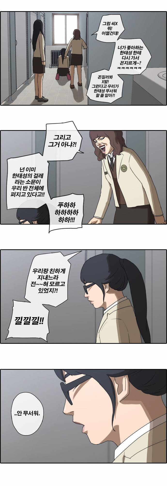 프리드로우 20화 21