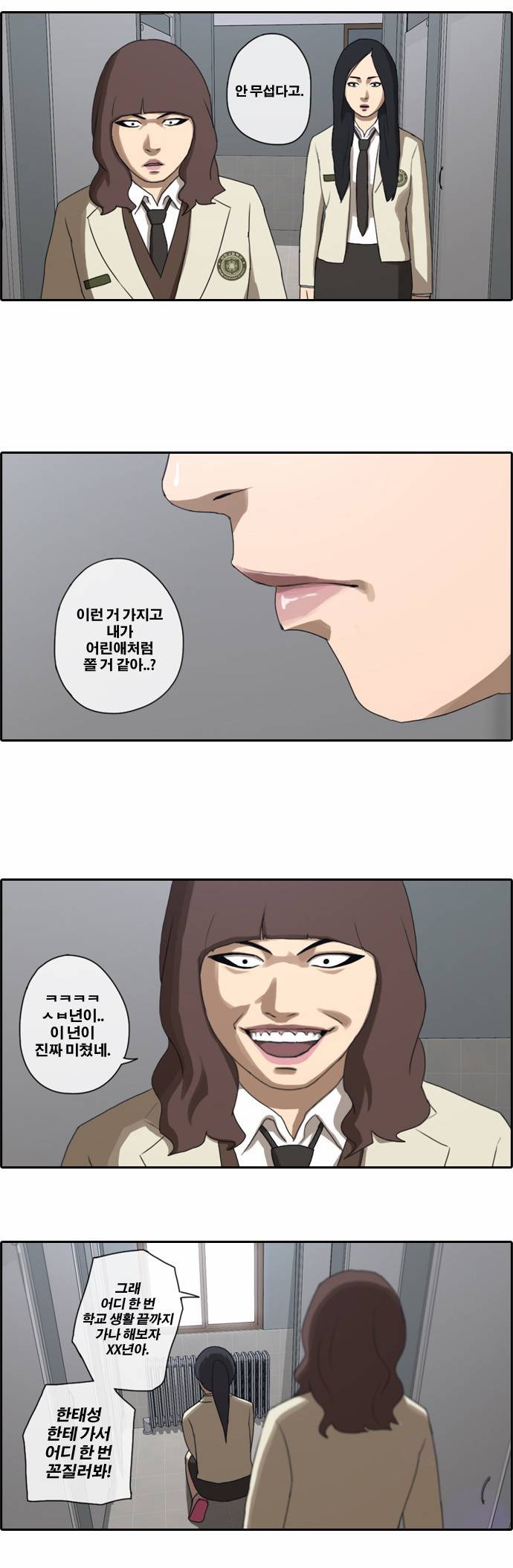 프리드로우 20화 23