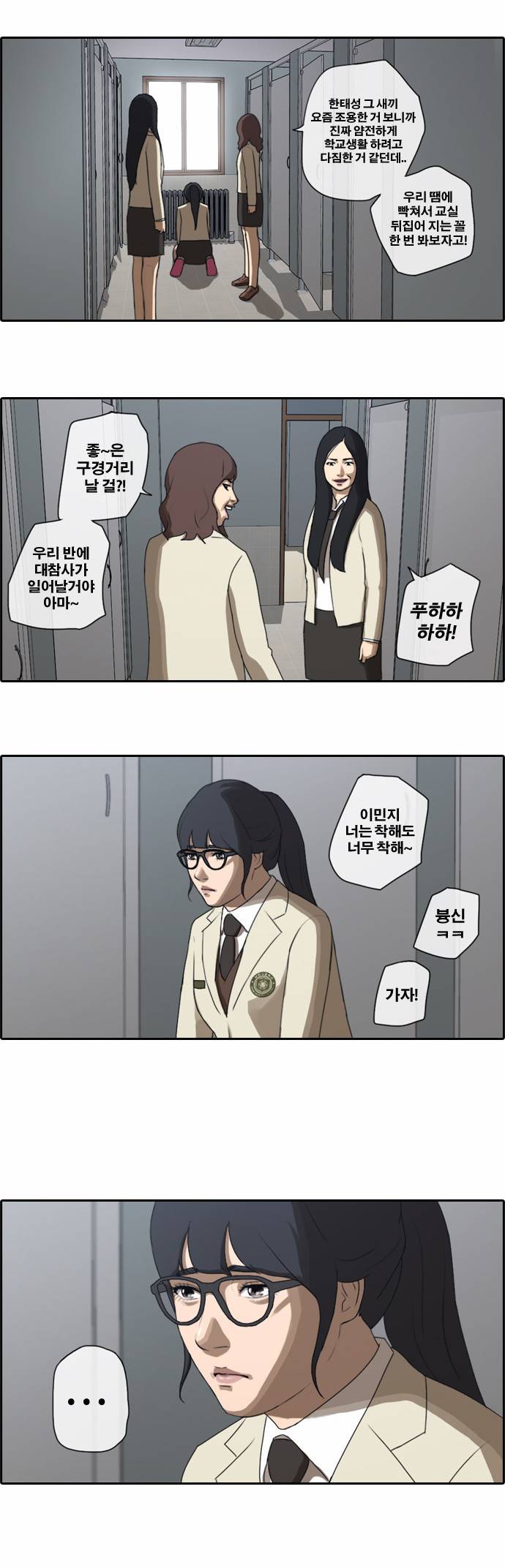 프리드로우 20화 24