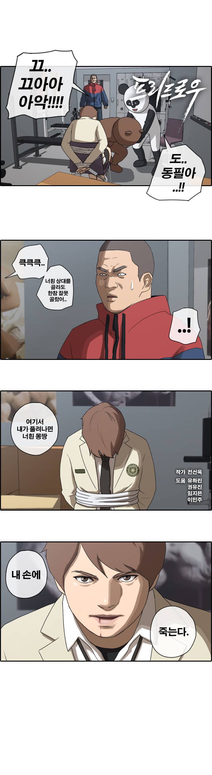 프리드로우 30화 1