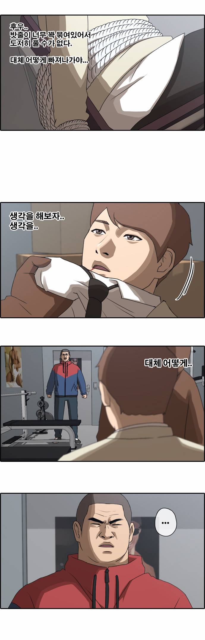 프리드로우 30화 3