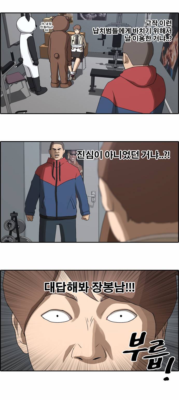 프리드로우 30화 5