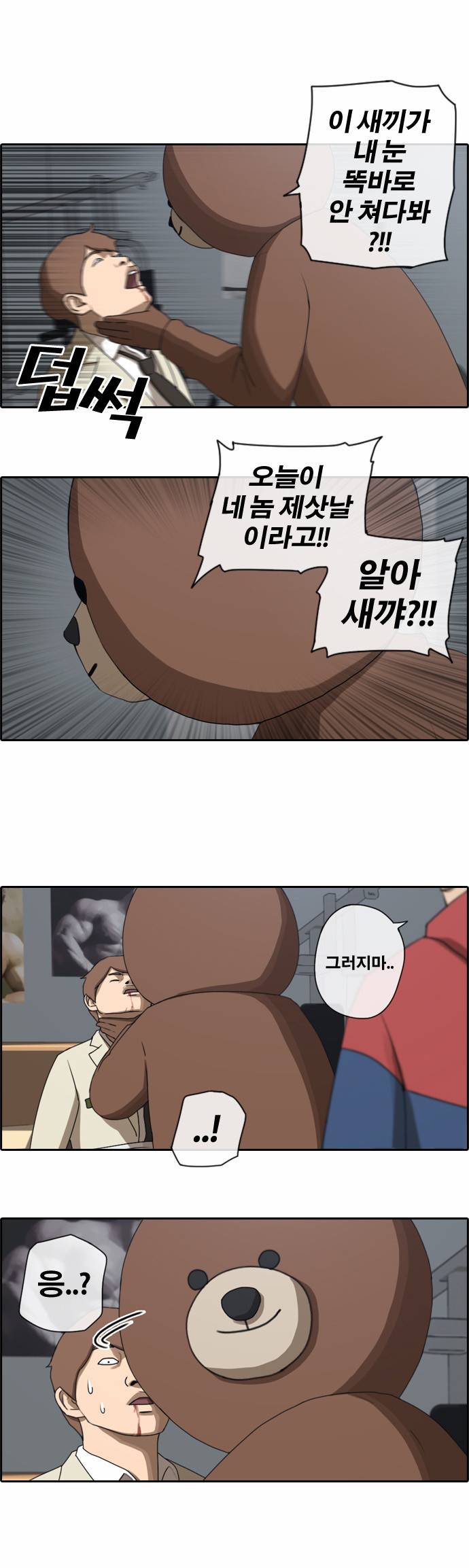 프리드로우 30화 10