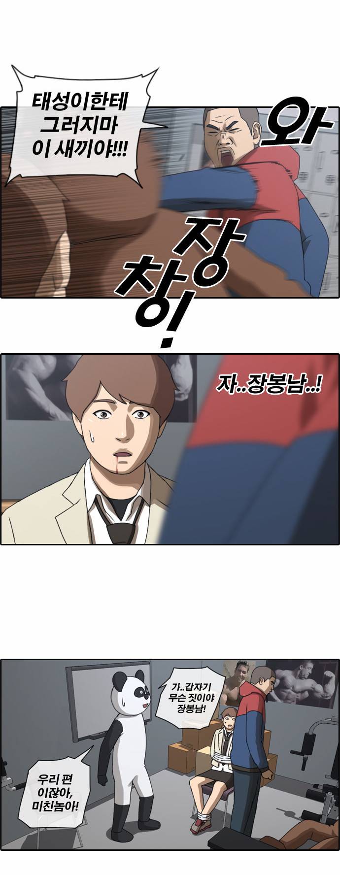 프리드로우 30화 11