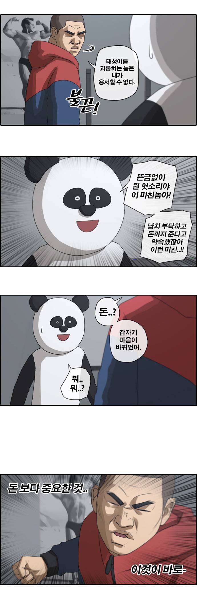 프리드로우 30화 12