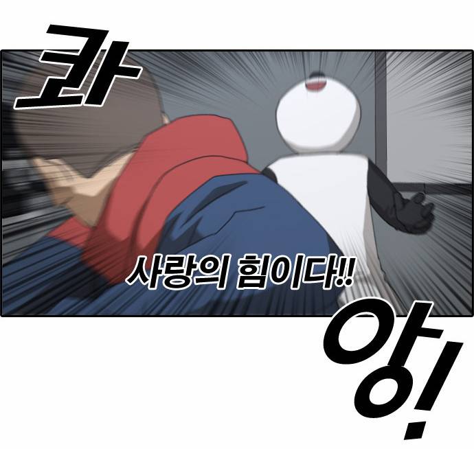 프리드로우 30화 13