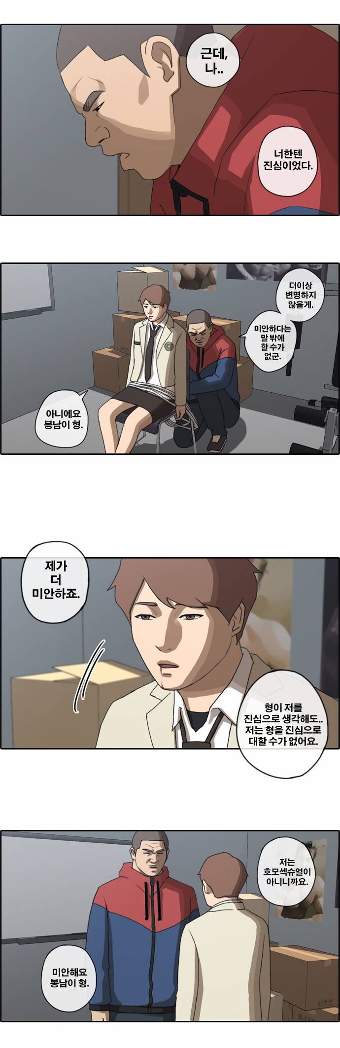 프리드로우 30화 15