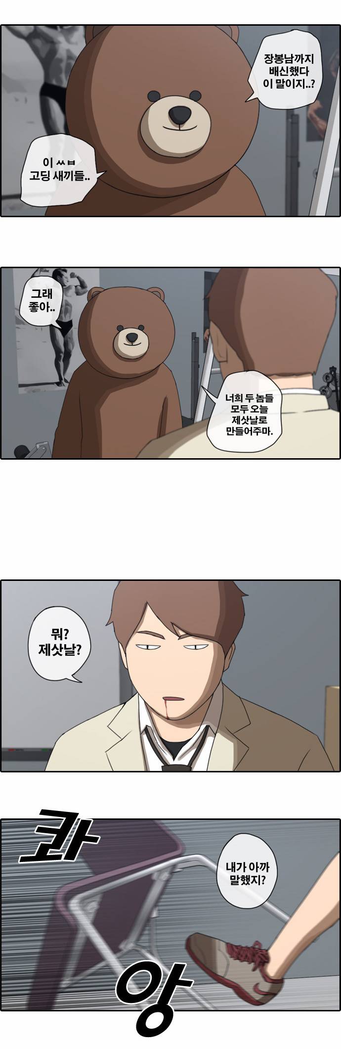 프리드로우 30화 19