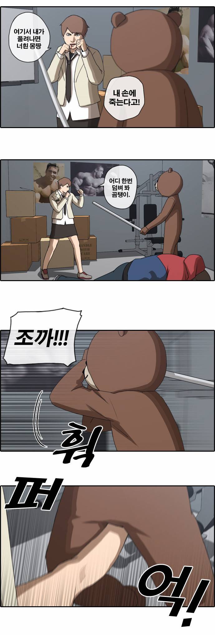 프리드로우 30화 20