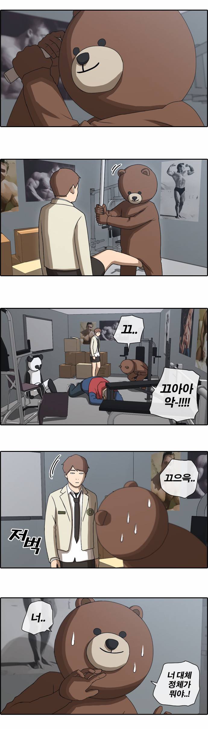 프리드로우 30화 22