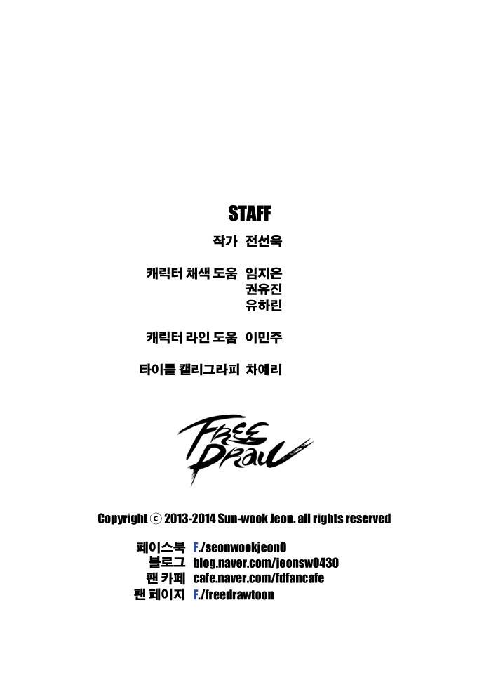 프리드로우 30화 24