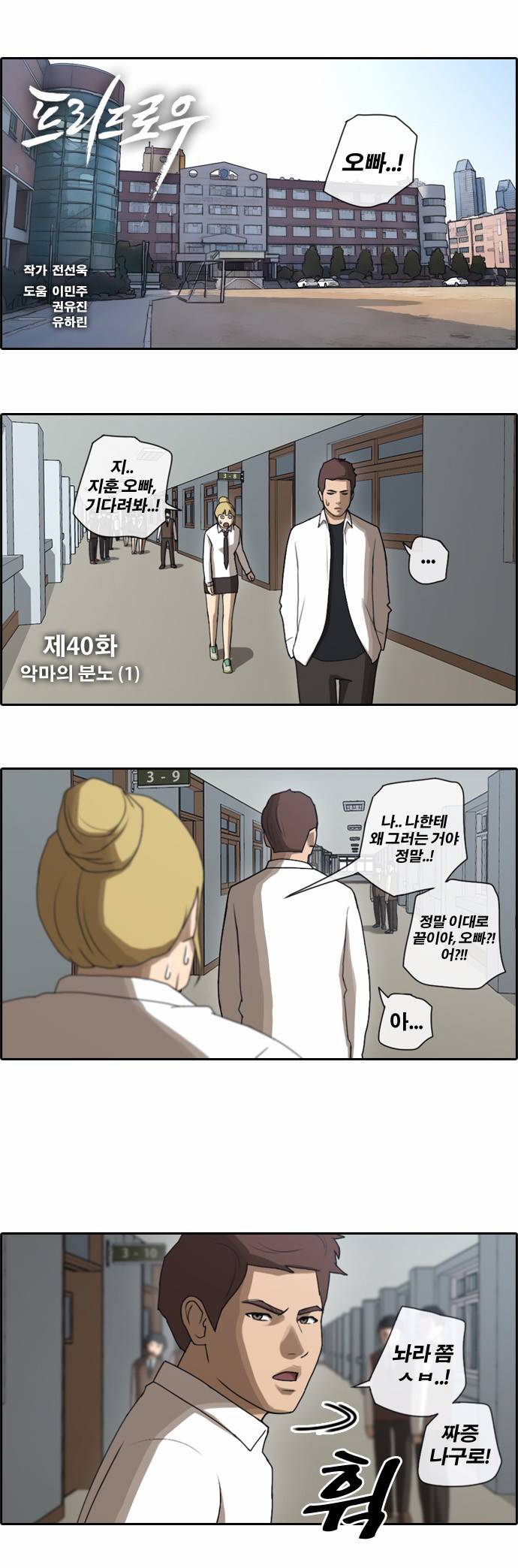 프리드로우 40화 1