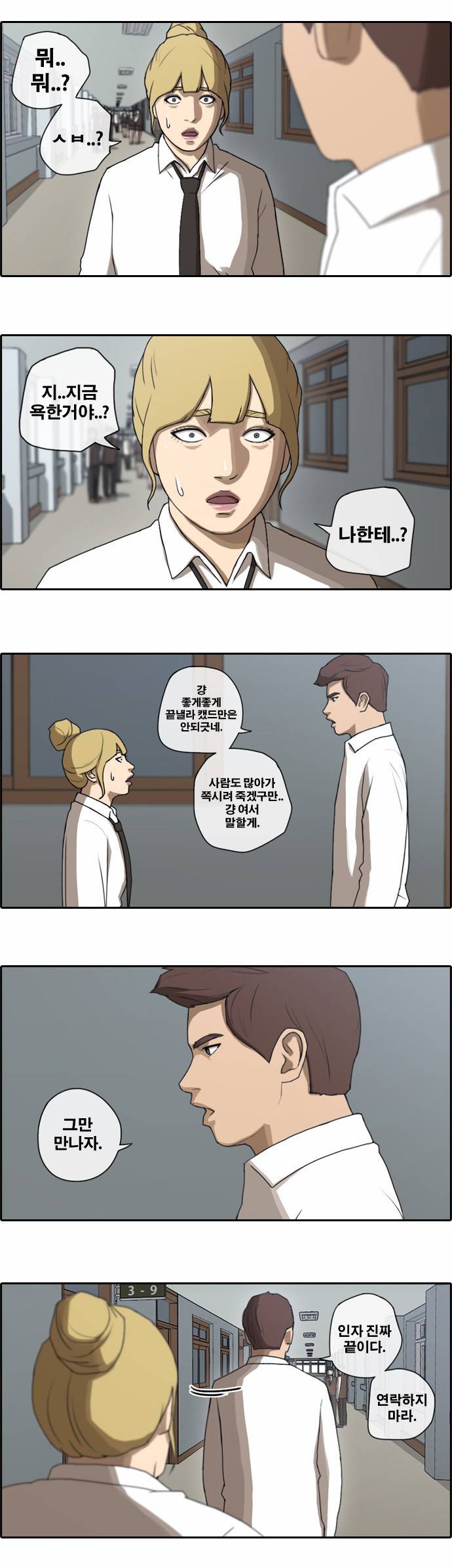 프리드로우 40화 2
